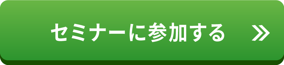 申し込みはこちら