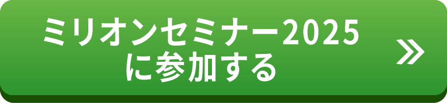 申し込みはこちら