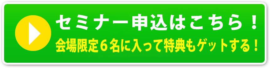 お申込み