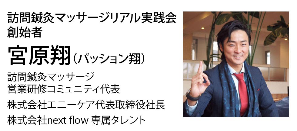 講師プロフィール