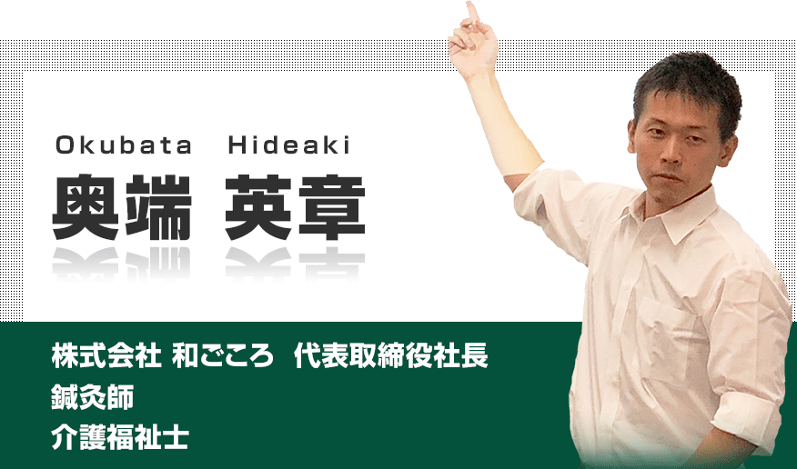 副講師プロフィール